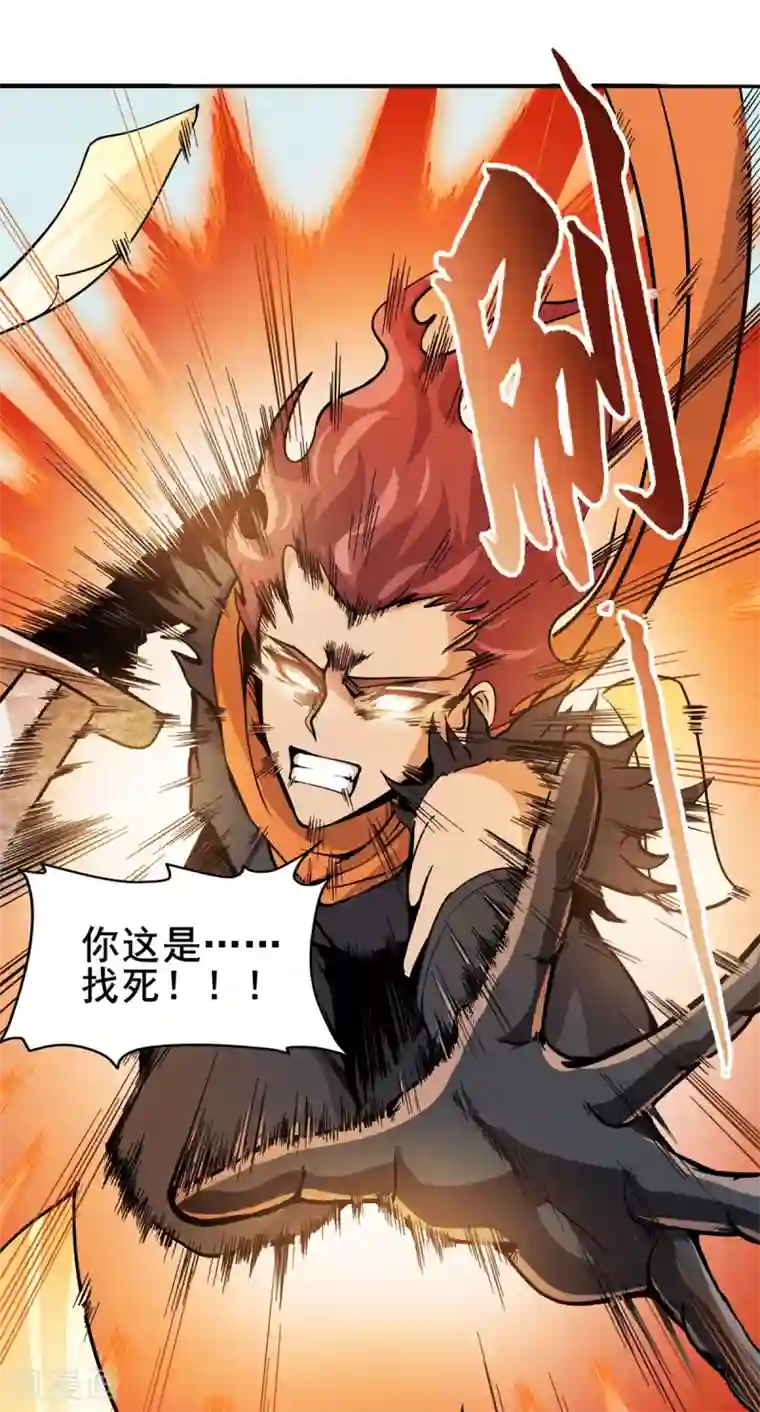 逆天战纪第11话 百分加速