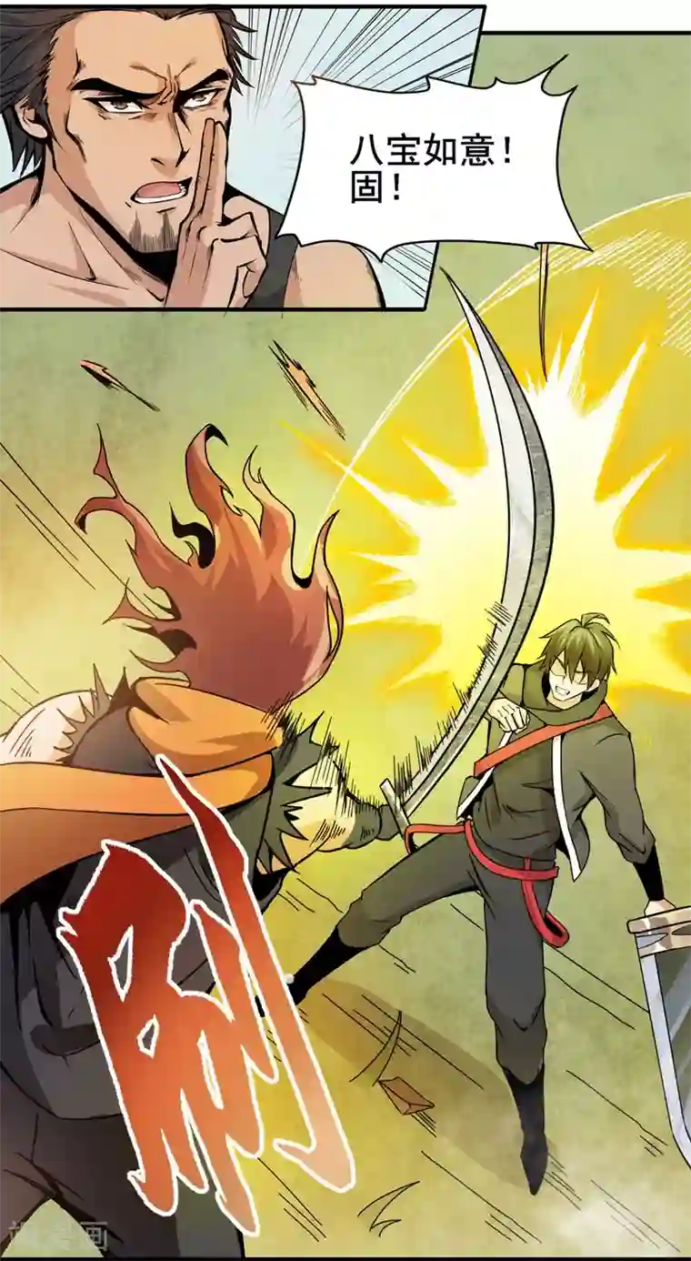 逆天战纪第11话 百分加速