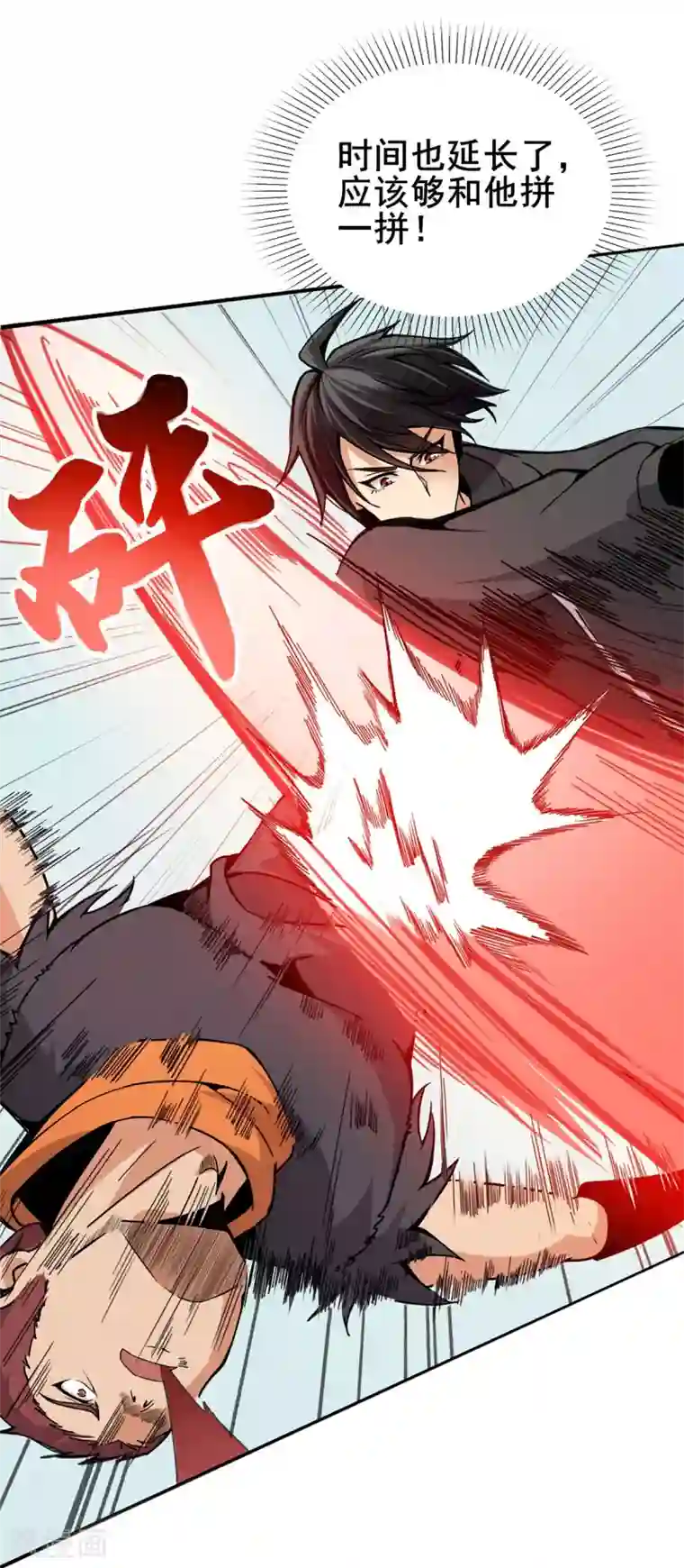 逆天战纪第11话 百分加速