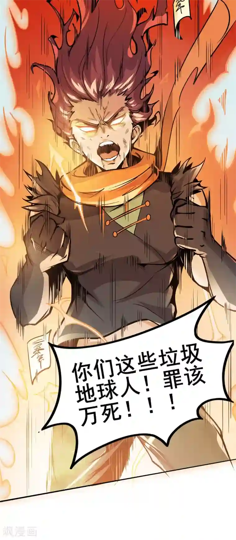 逆天战纪第11话 百分加速