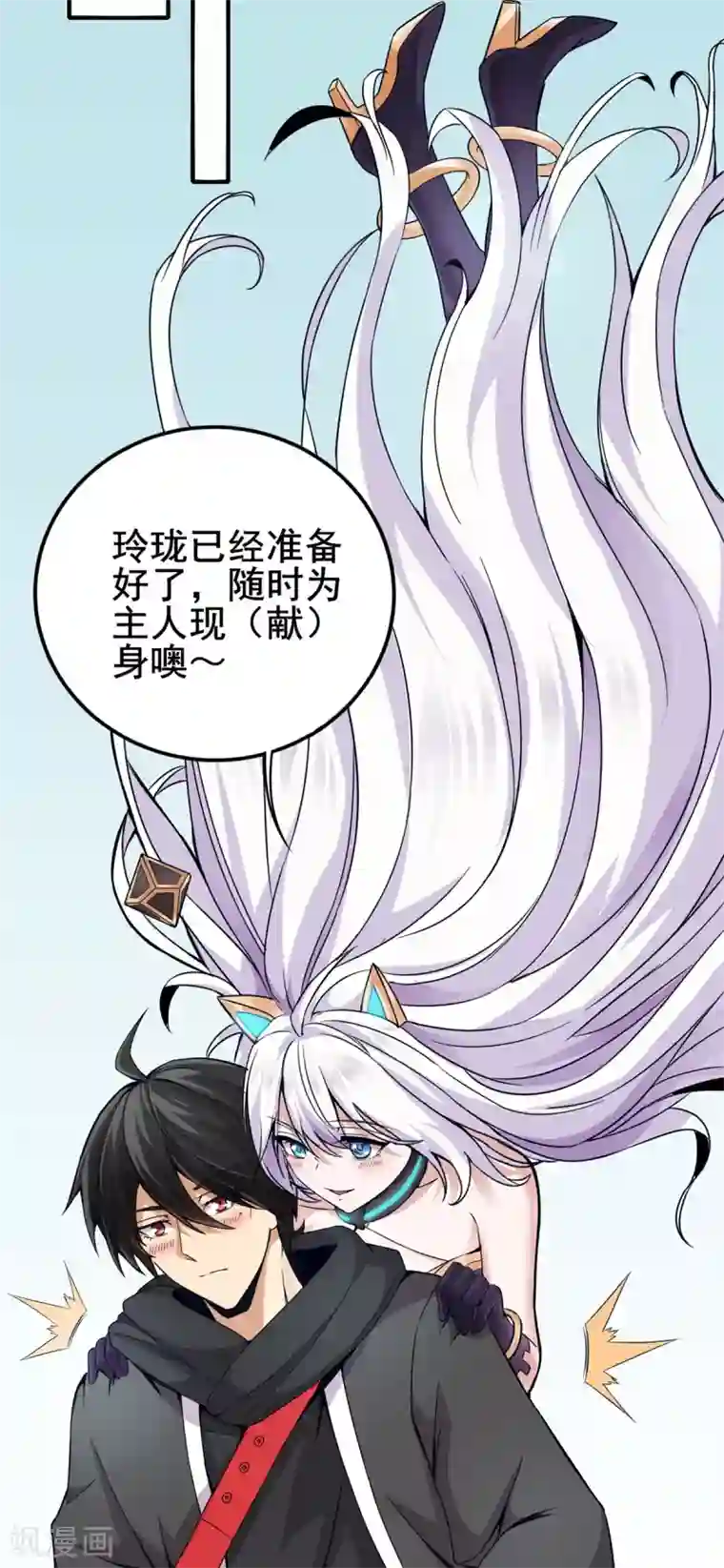 逆天战纪第11话 百分加速