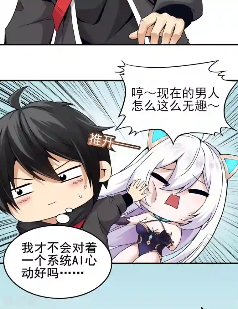 逆天战纪第11话 百分加速