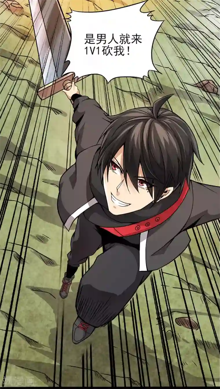 逆天战纪第11话 百分加速