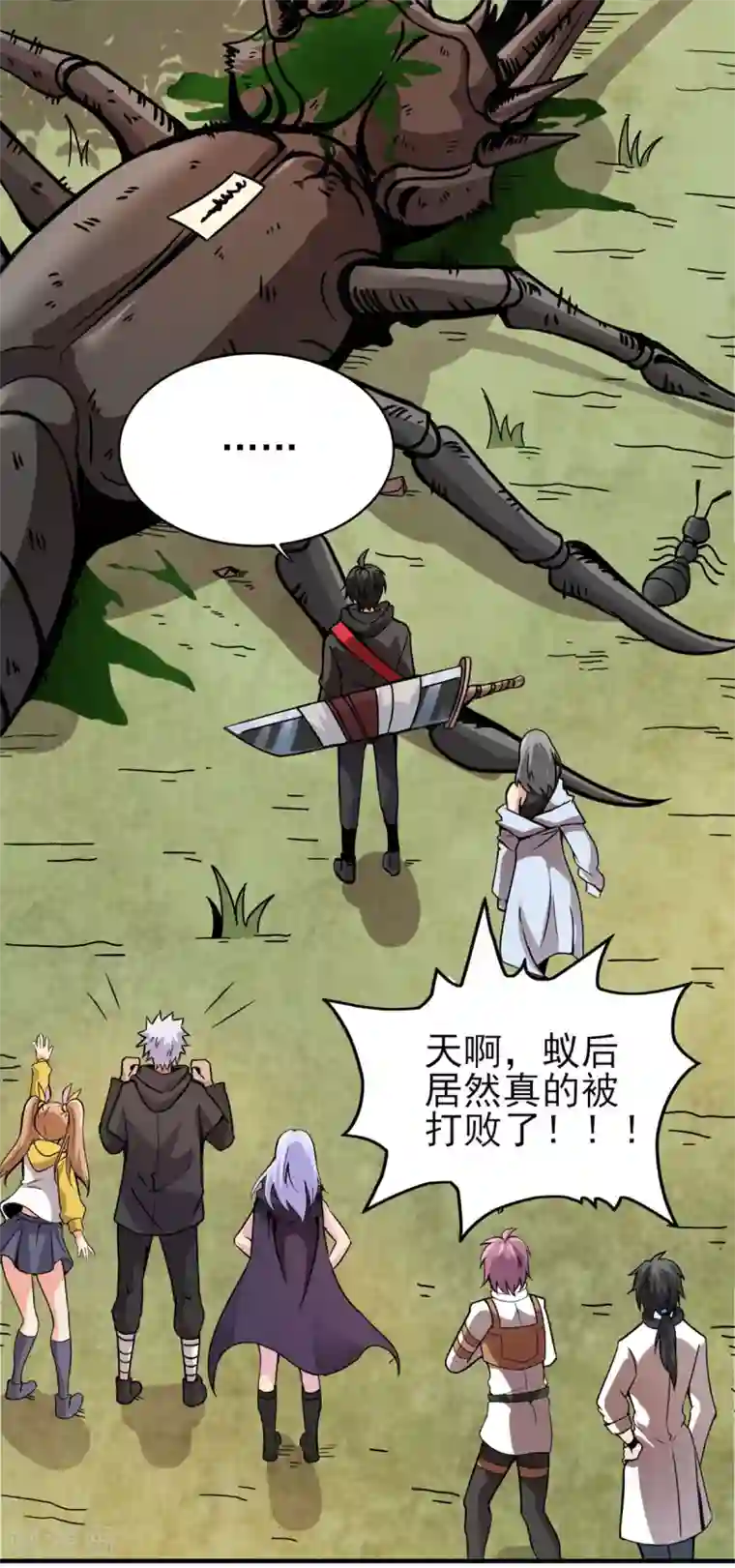 逆天战纪第11话 百分加速