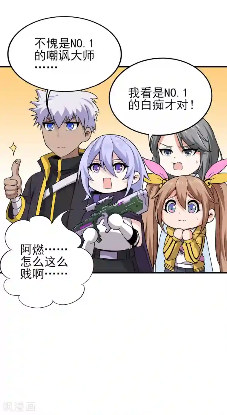 逆天战纪第11话 百分加速