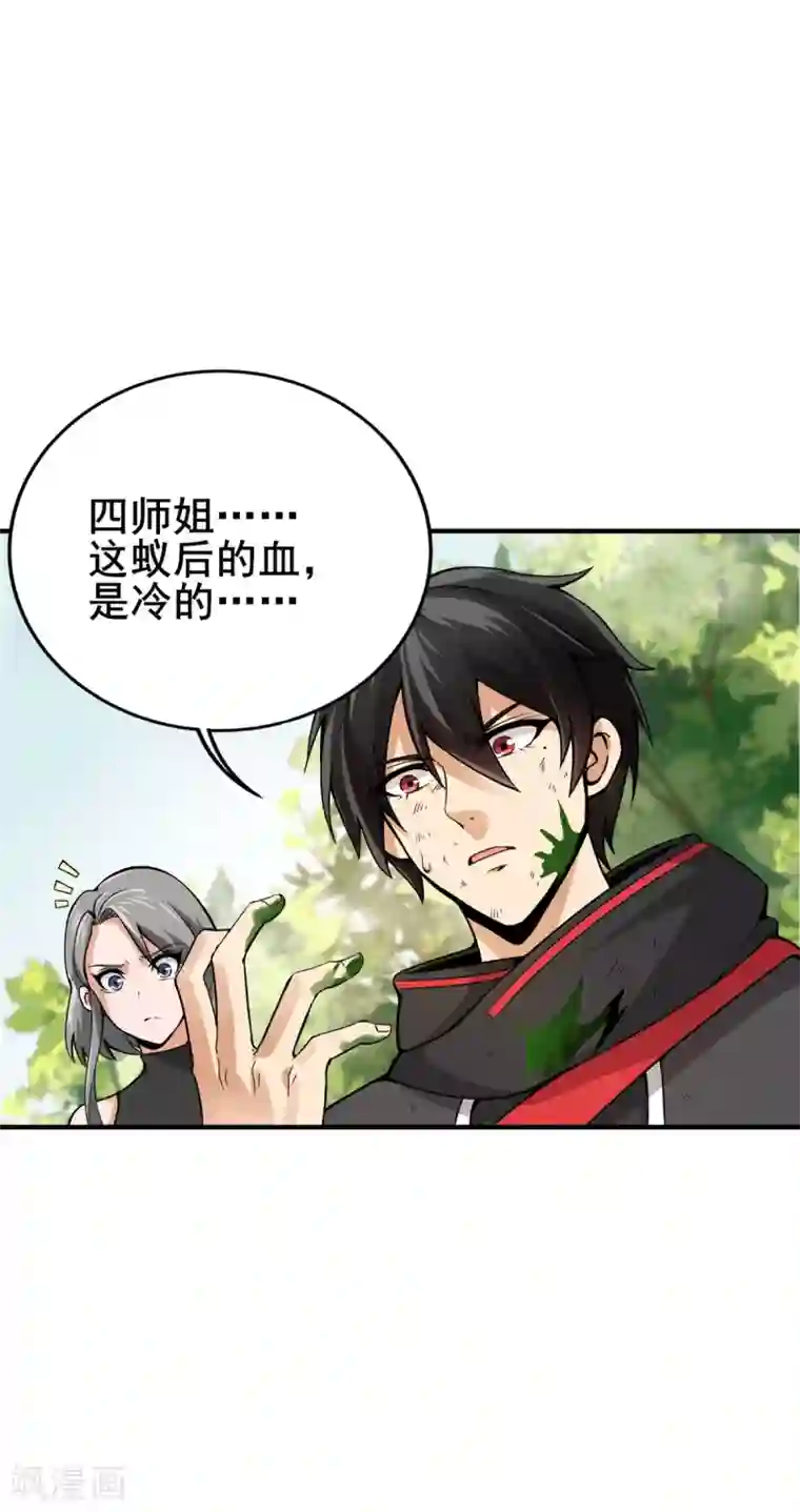 逆天战纪第11话 百分加速