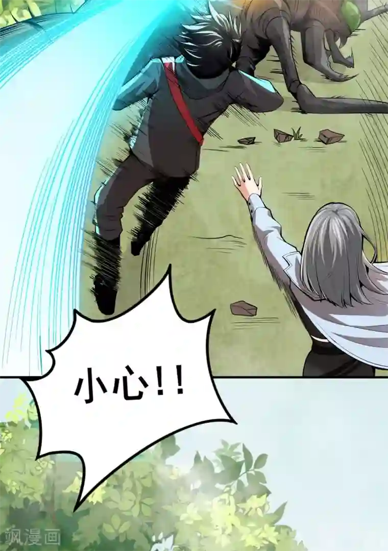 逆天战纪第11话 百分加速