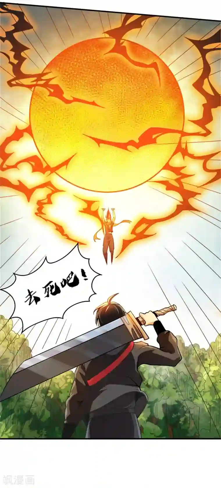 逆天战纪第12话 夺敌首级