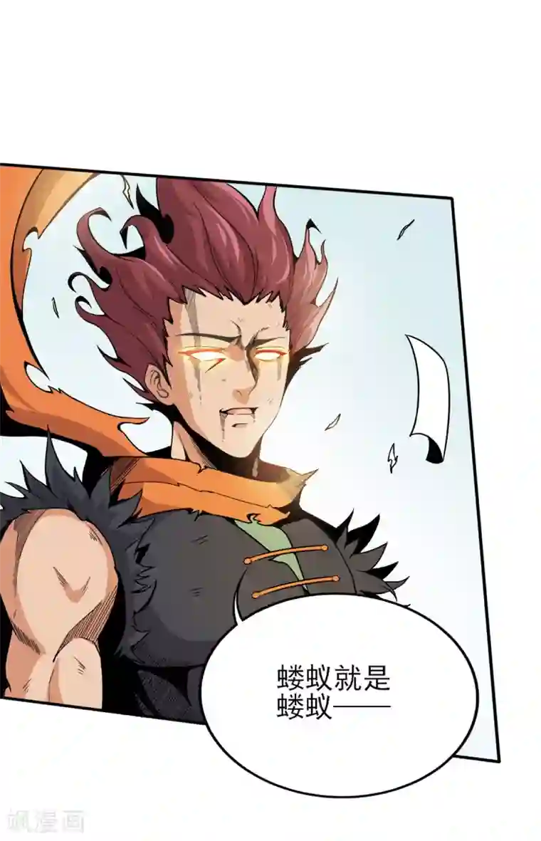 逆天战纪第12话 夺敌首级