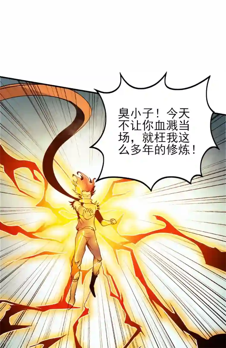 逆天战纪第12话 夺敌首级