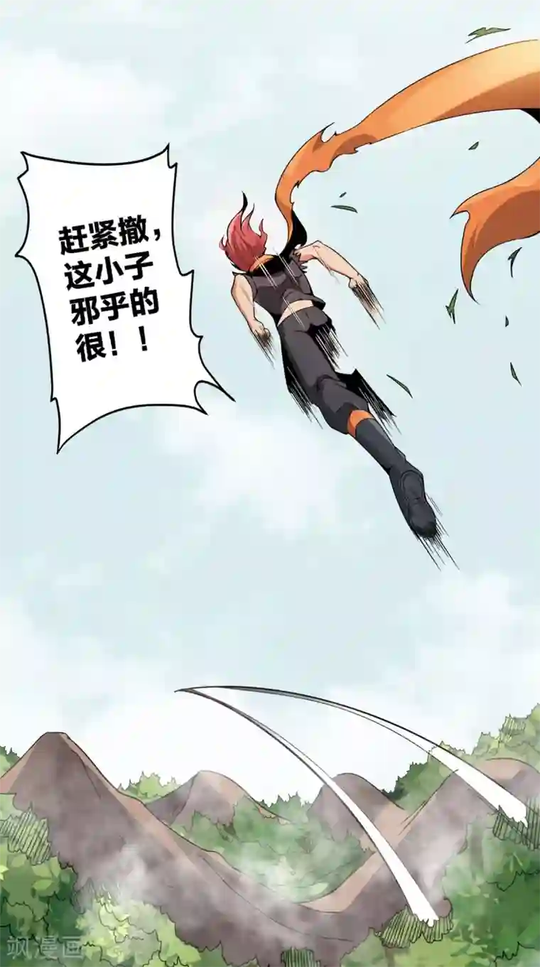 逆天战纪第12话 夺敌首级