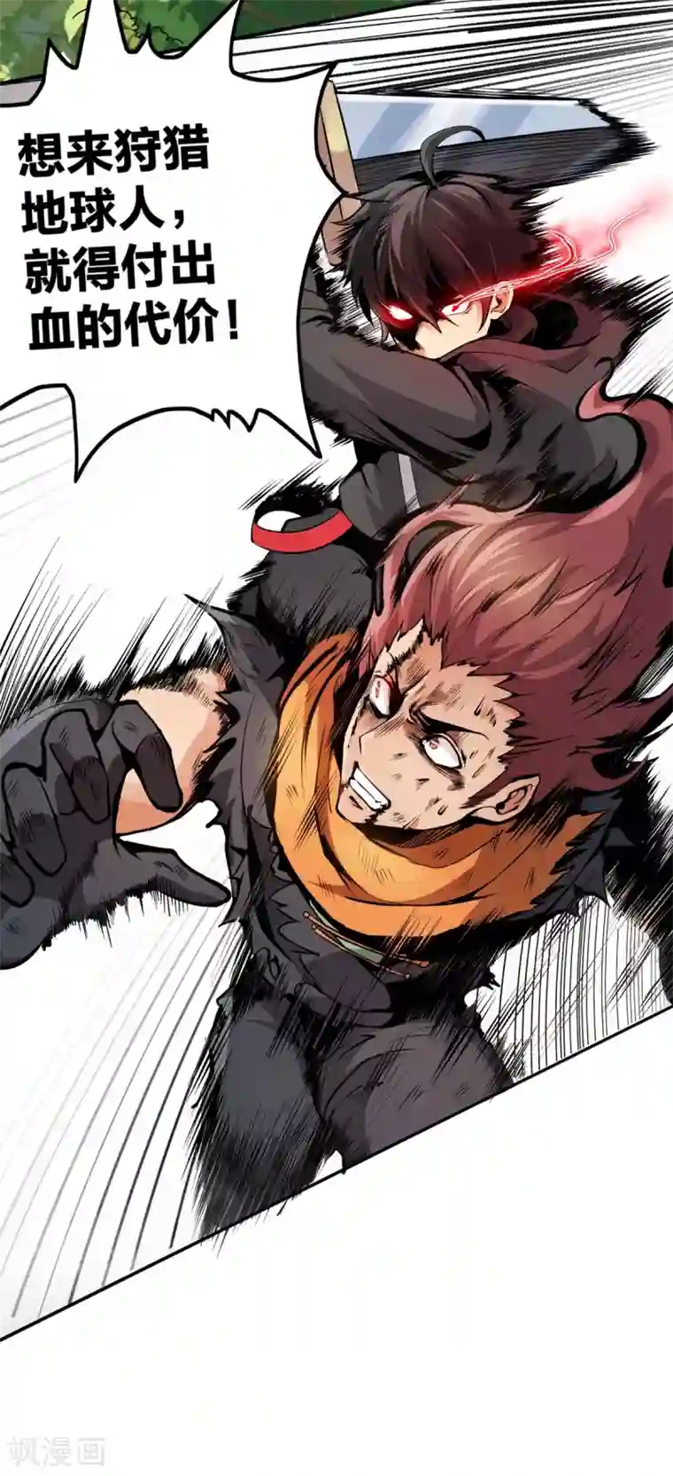 逆天战纪第12话 夺敌首级