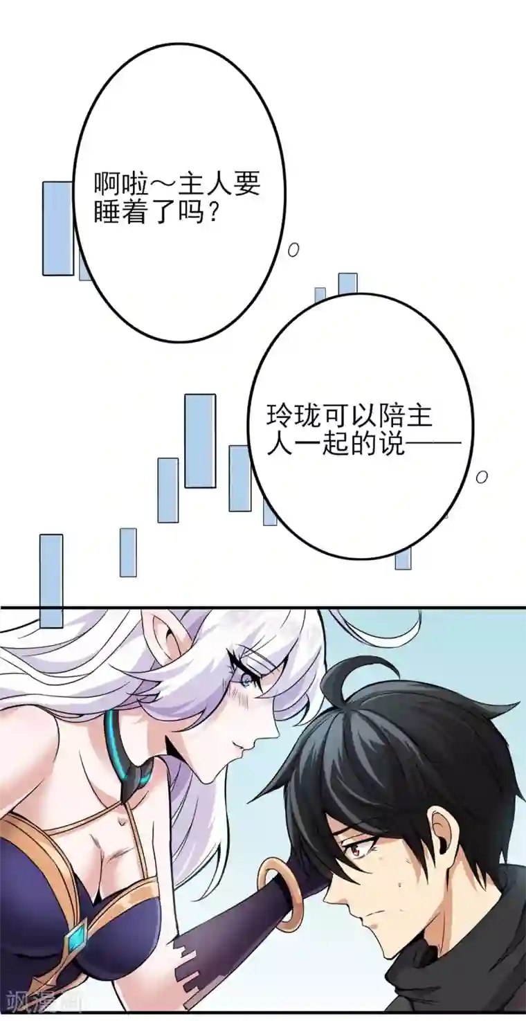 逆天战纪第12话 夺敌首级