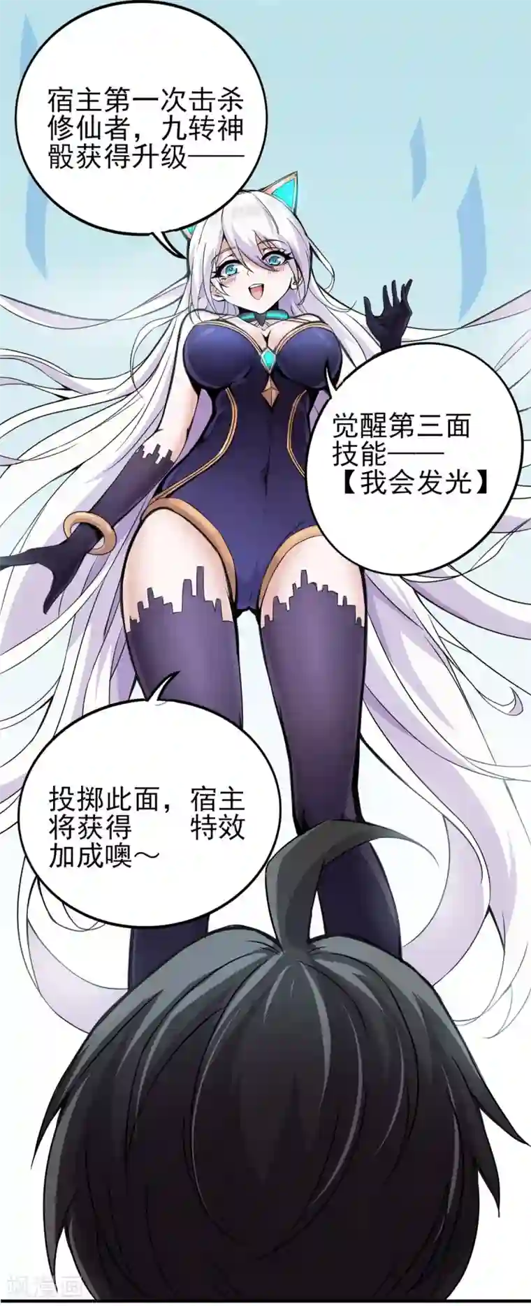 逆天战纪第12话 夺敌首级