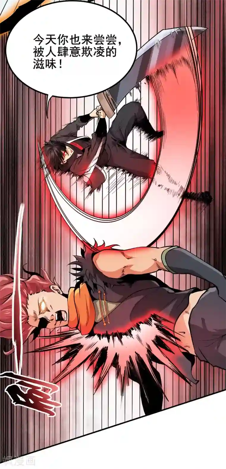 逆天战纪第12话 夺敌首级