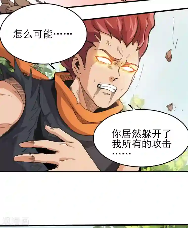 逆天战纪第12话 夺敌首级