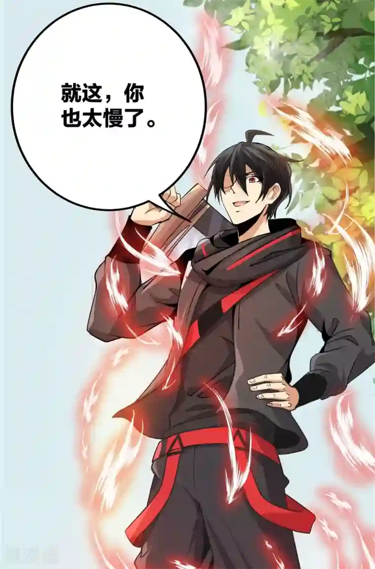 逆天战纪第12话 夺敌首级