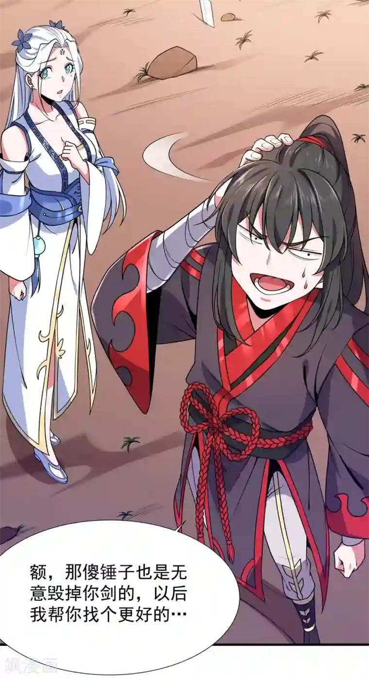 力拔山河兮子唐第11话 器灵现世