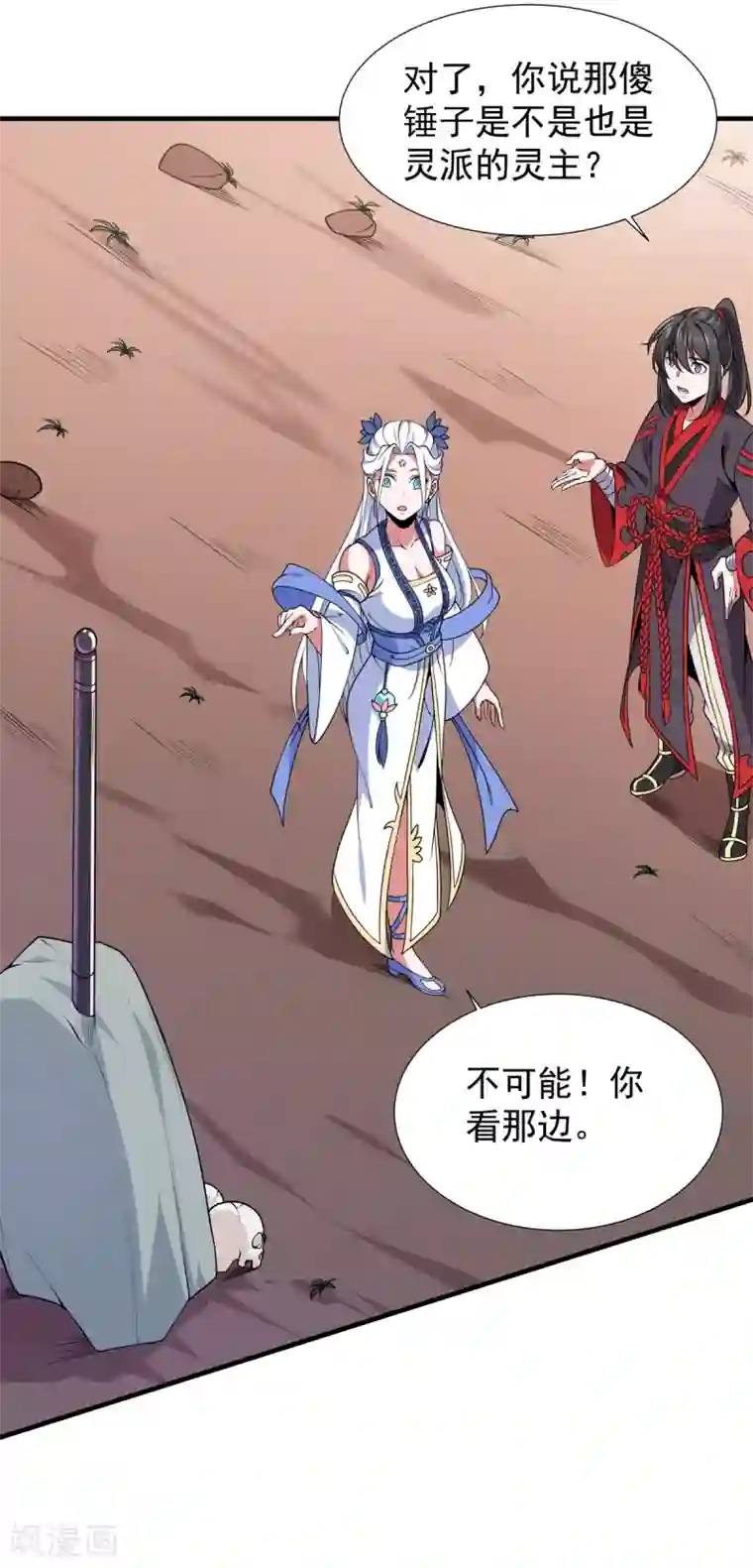 力拔山河兮子唐第11话 器灵现世