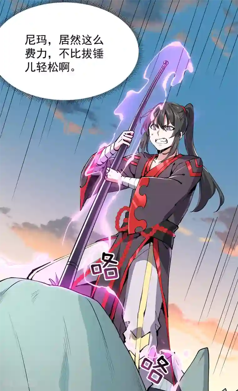 力拔山河兮子唐第11话 器灵现世