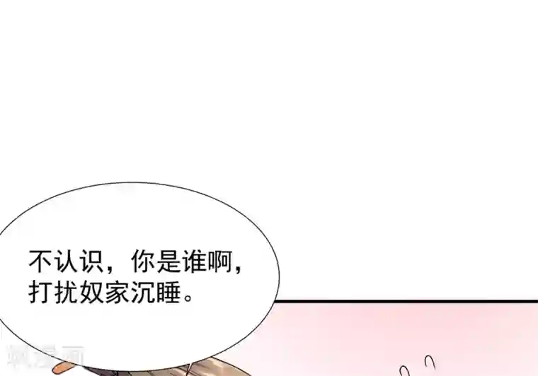 力拔山河兮子唐第11话 器灵现世