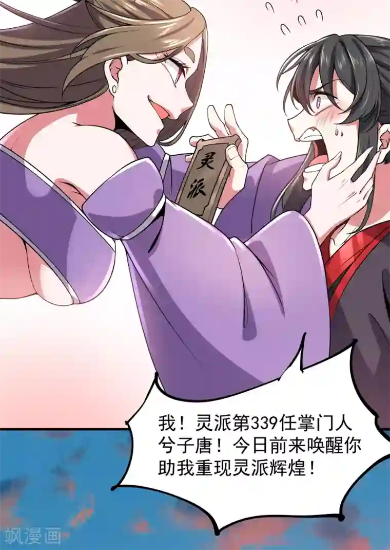 力拔山河兮子唐第11话 器灵现世