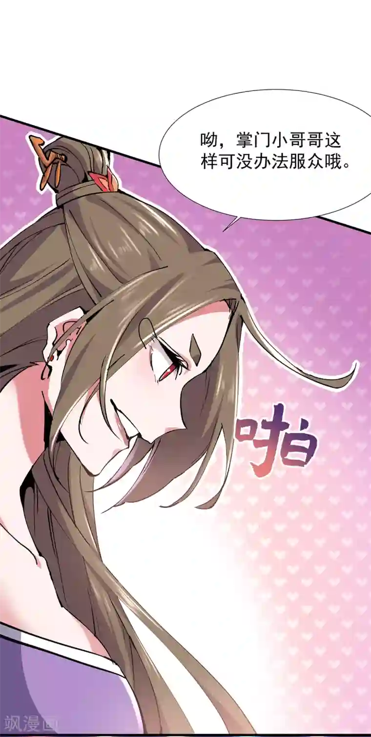 力拔山河兮子唐第11话 器灵现世