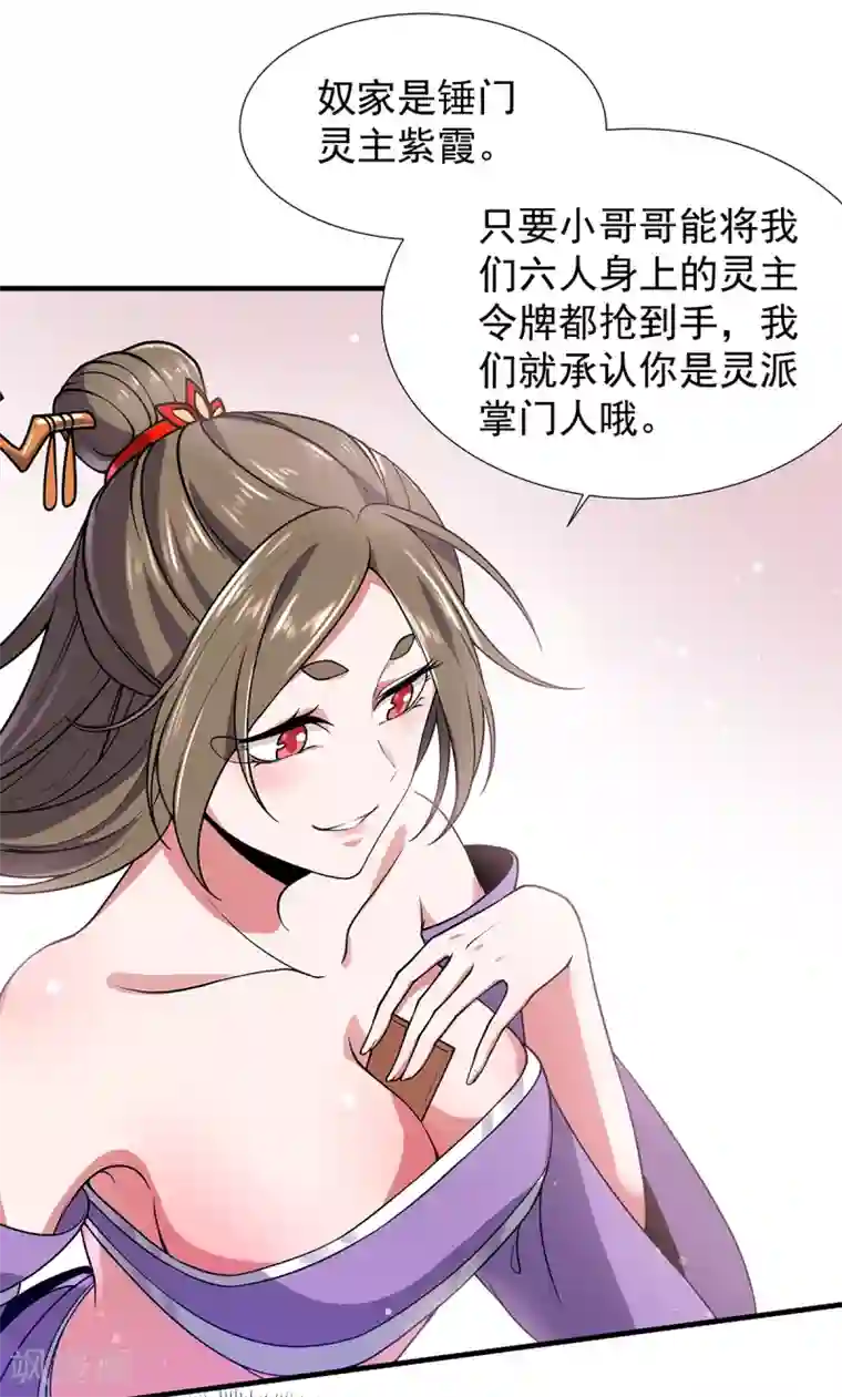 力拔山河兮子唐第11话 器灵现世