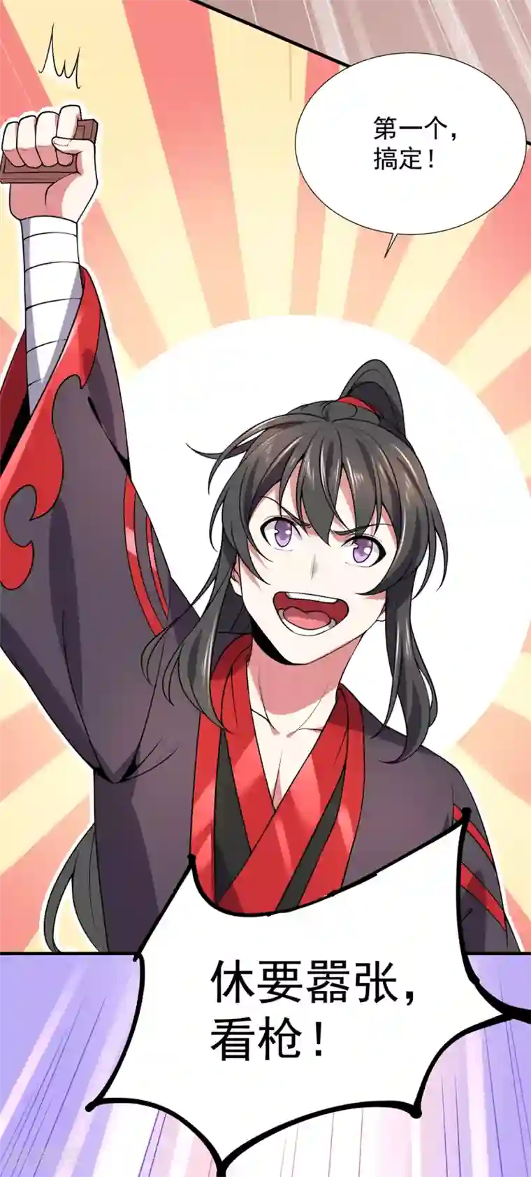 力拔山河兮子唐第11话 器灵现世