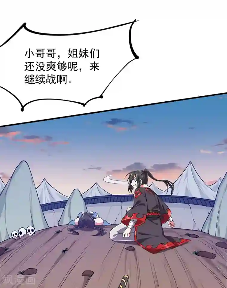 力拔山河兮子唐第12话 围攻