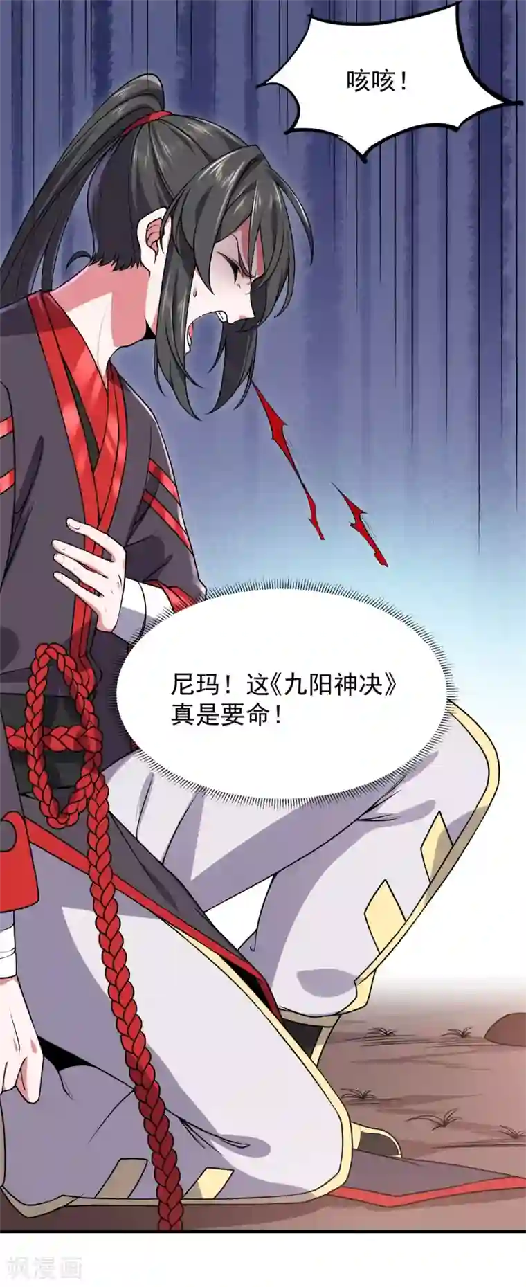 力拔山河兮子唐第12话 围攻