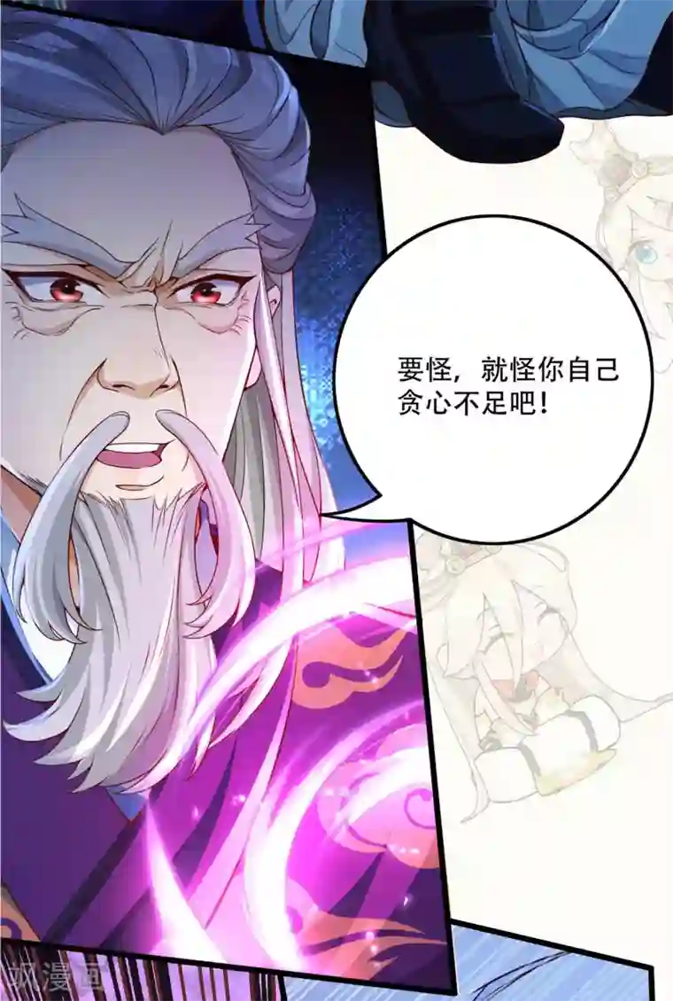 必胜至尊第12-13话预告