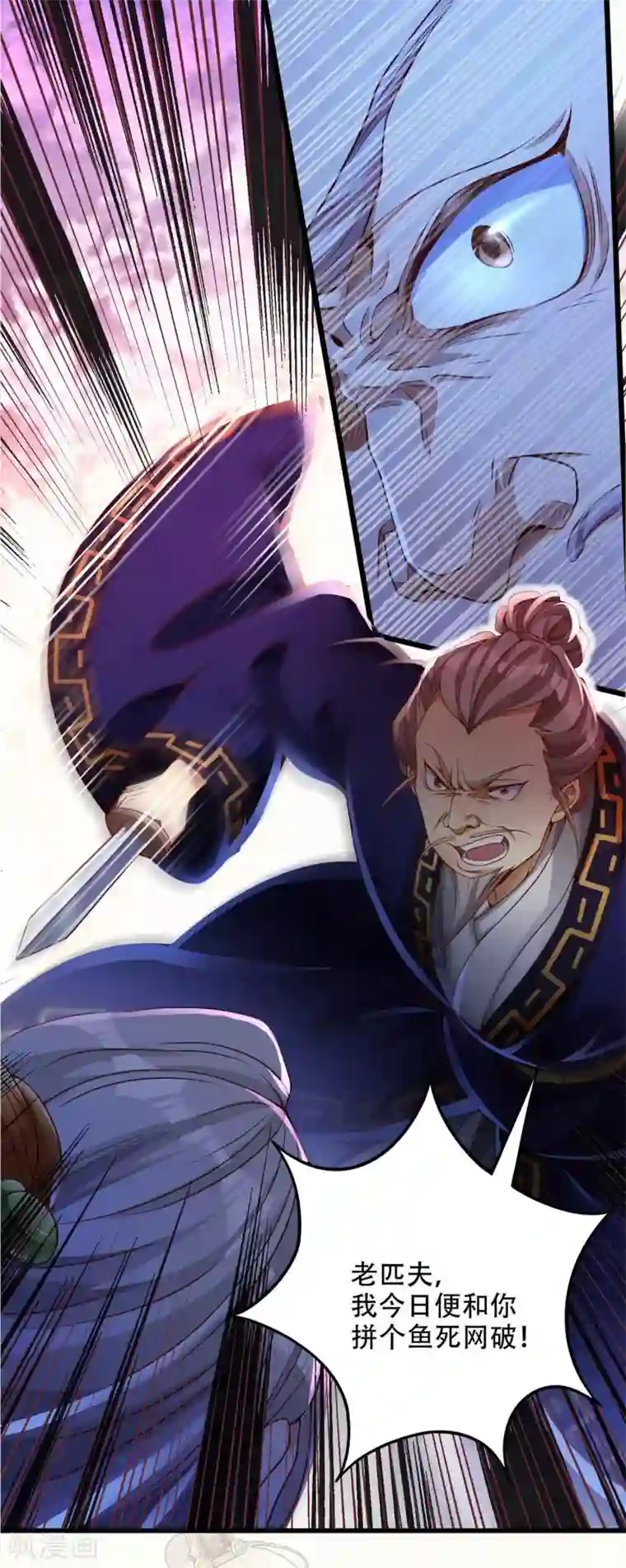 必胜至尊第12-13话预告