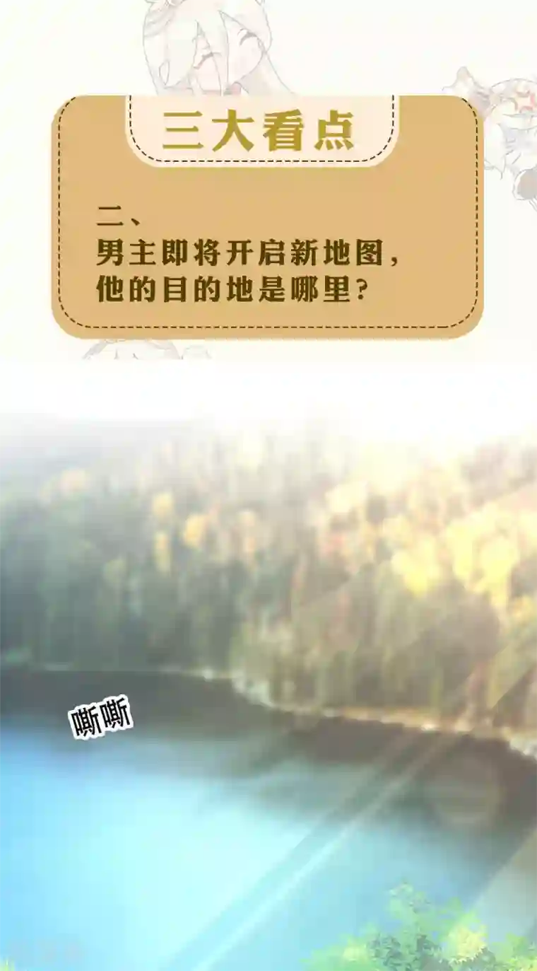 必胜至尊第12-13话预告