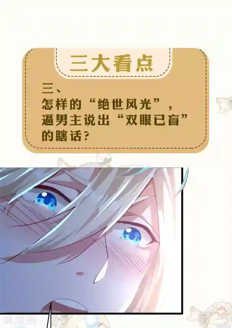 必胜至尊第12-13话预告