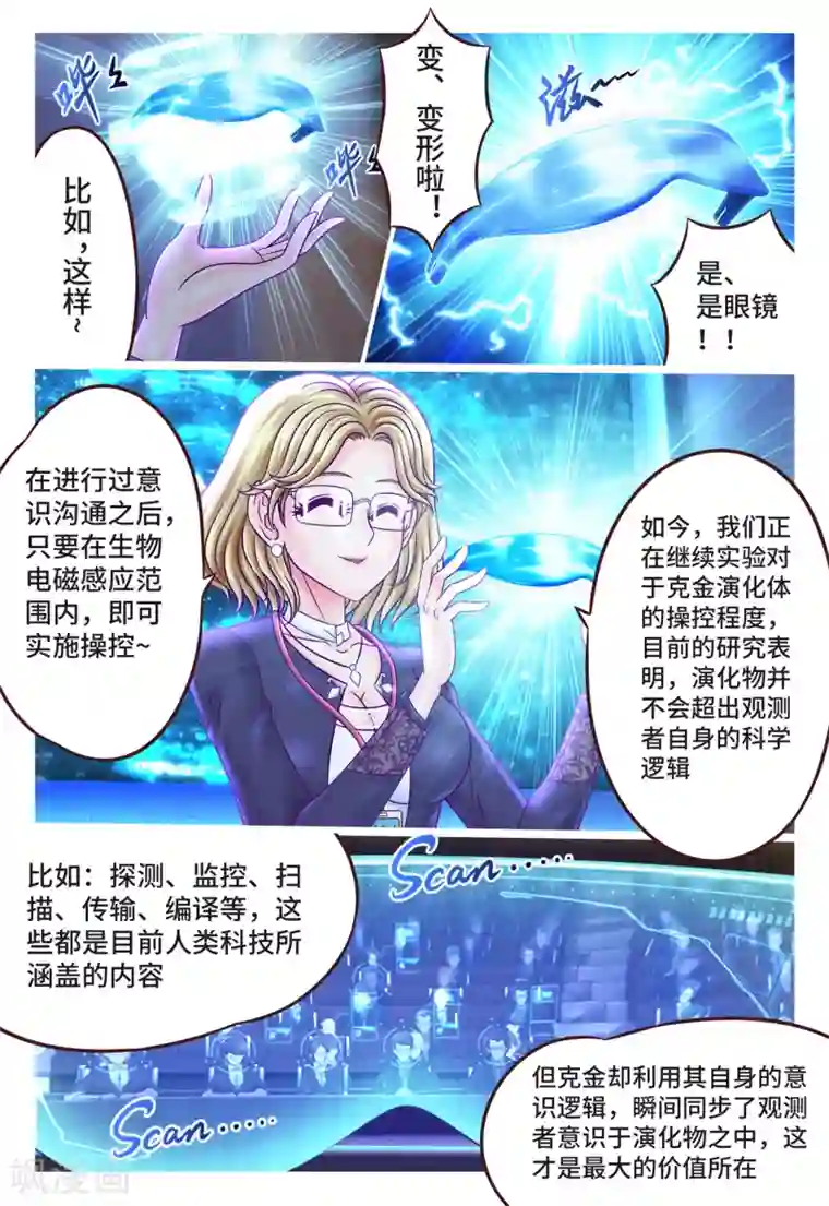 枪火天灵第7话 假传军令