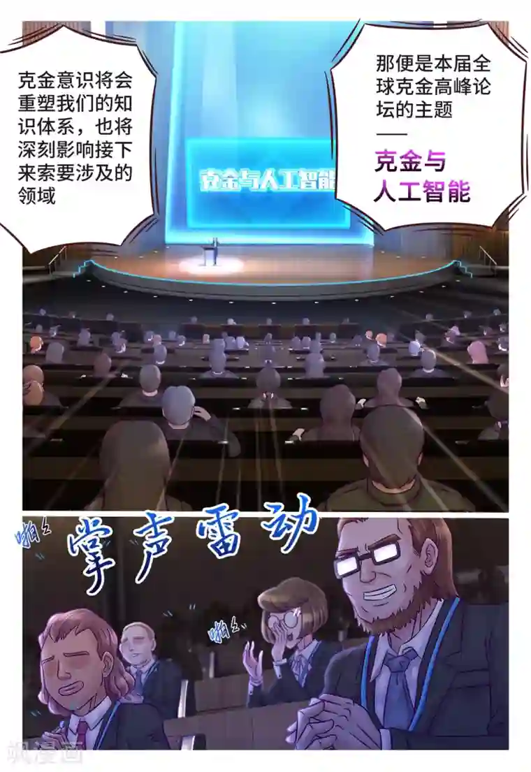 枪火天灵第7话 假传军令