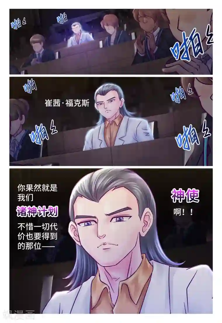 枪火天灵第7话 假传军令