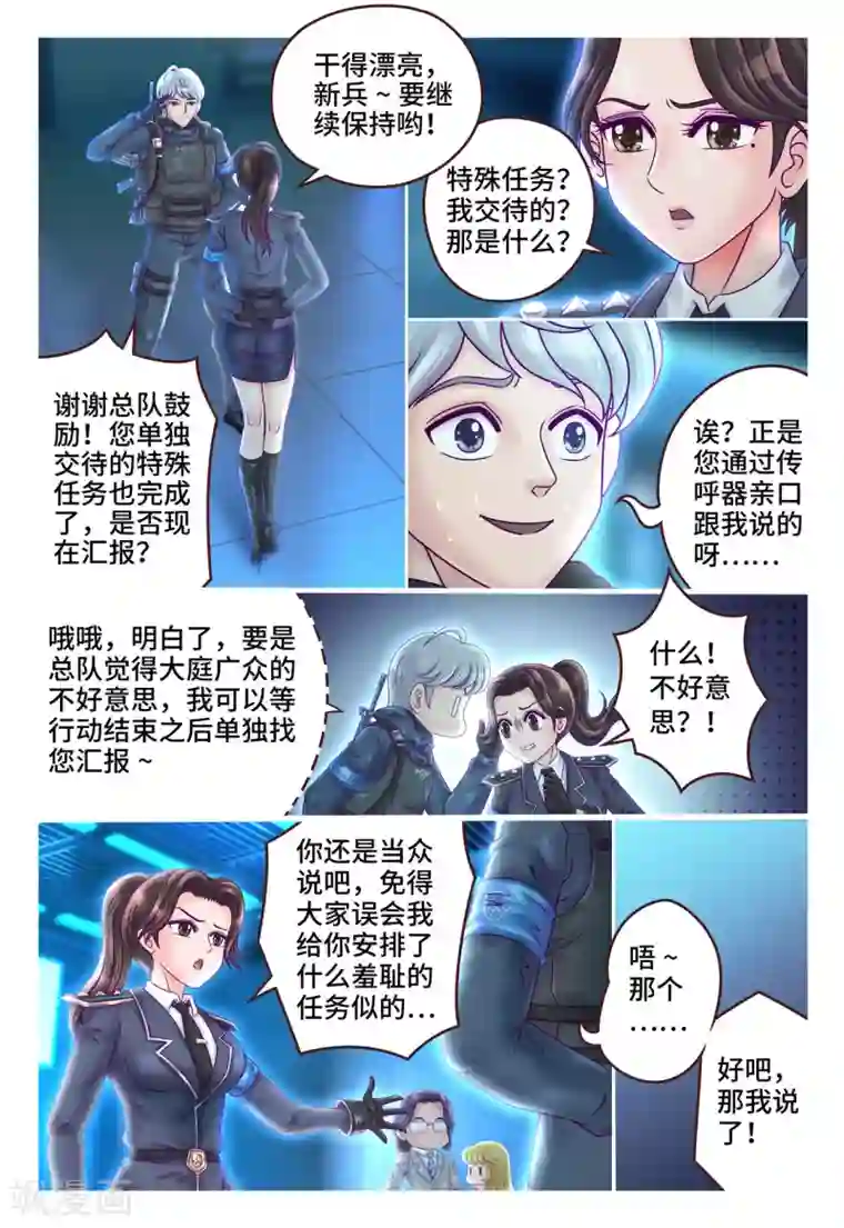 枪火天灵第7话 假传军令