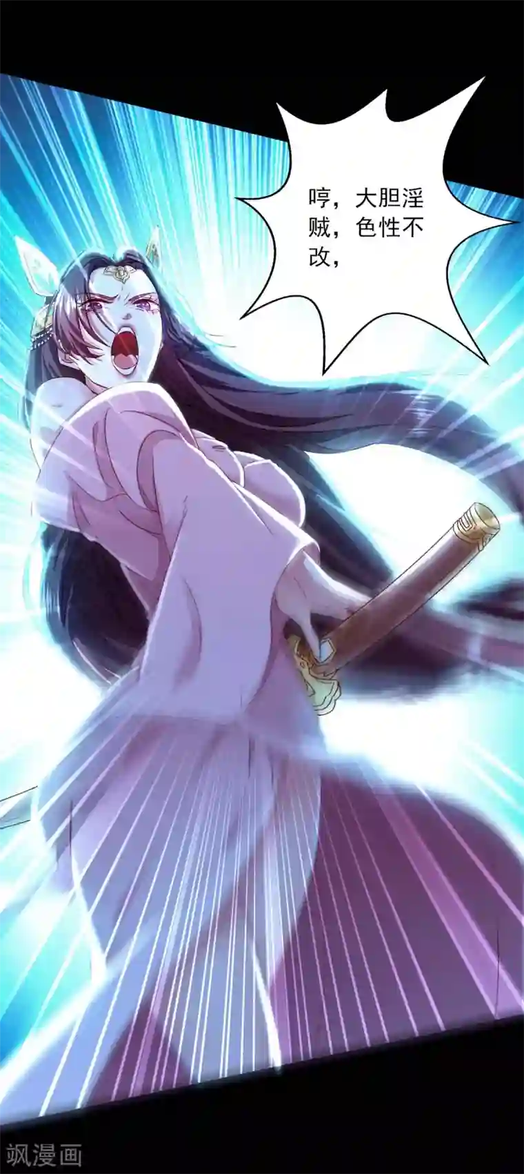 我明天就要死第7话 英雄救美