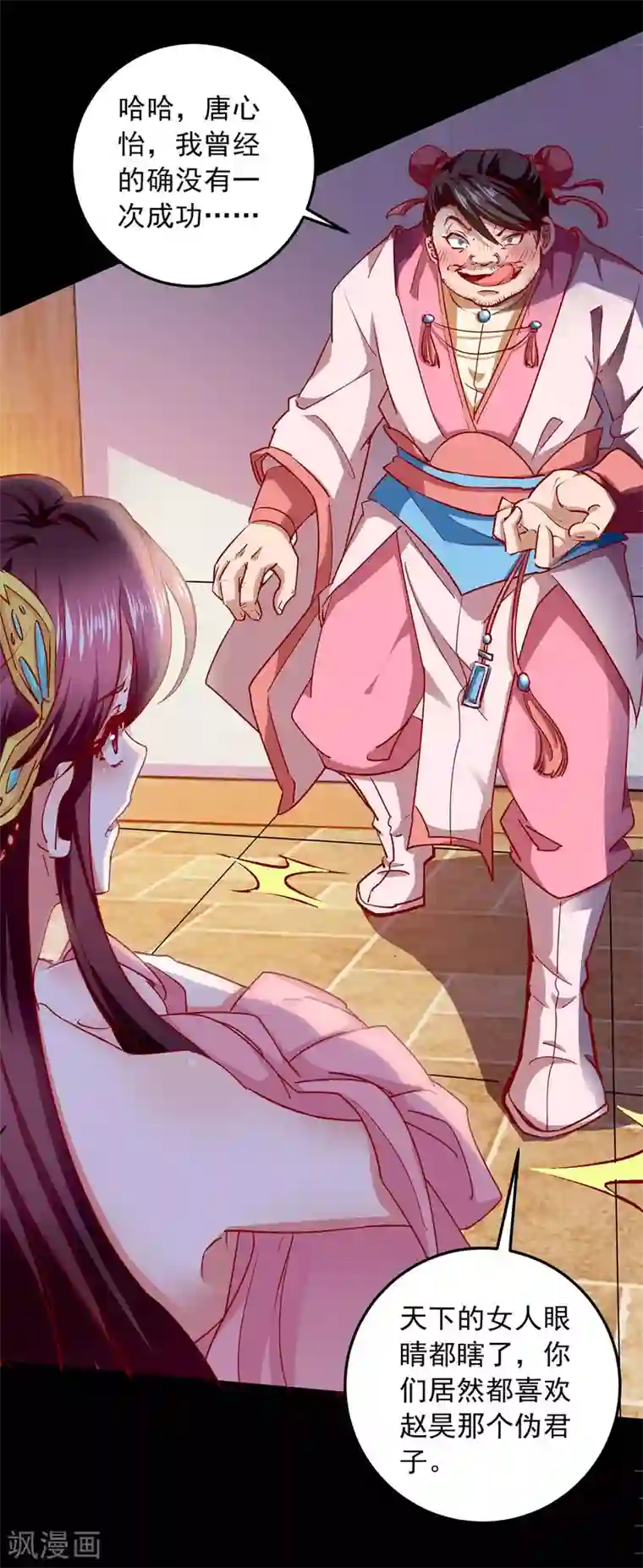 我明天就要死第7话 英雄救美