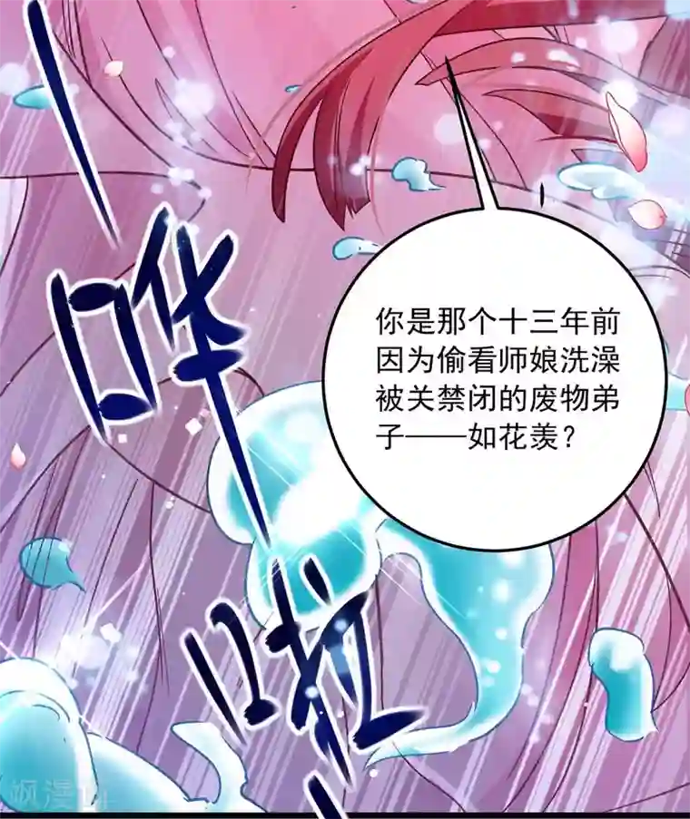 我明天就要死第7话 英雄救美