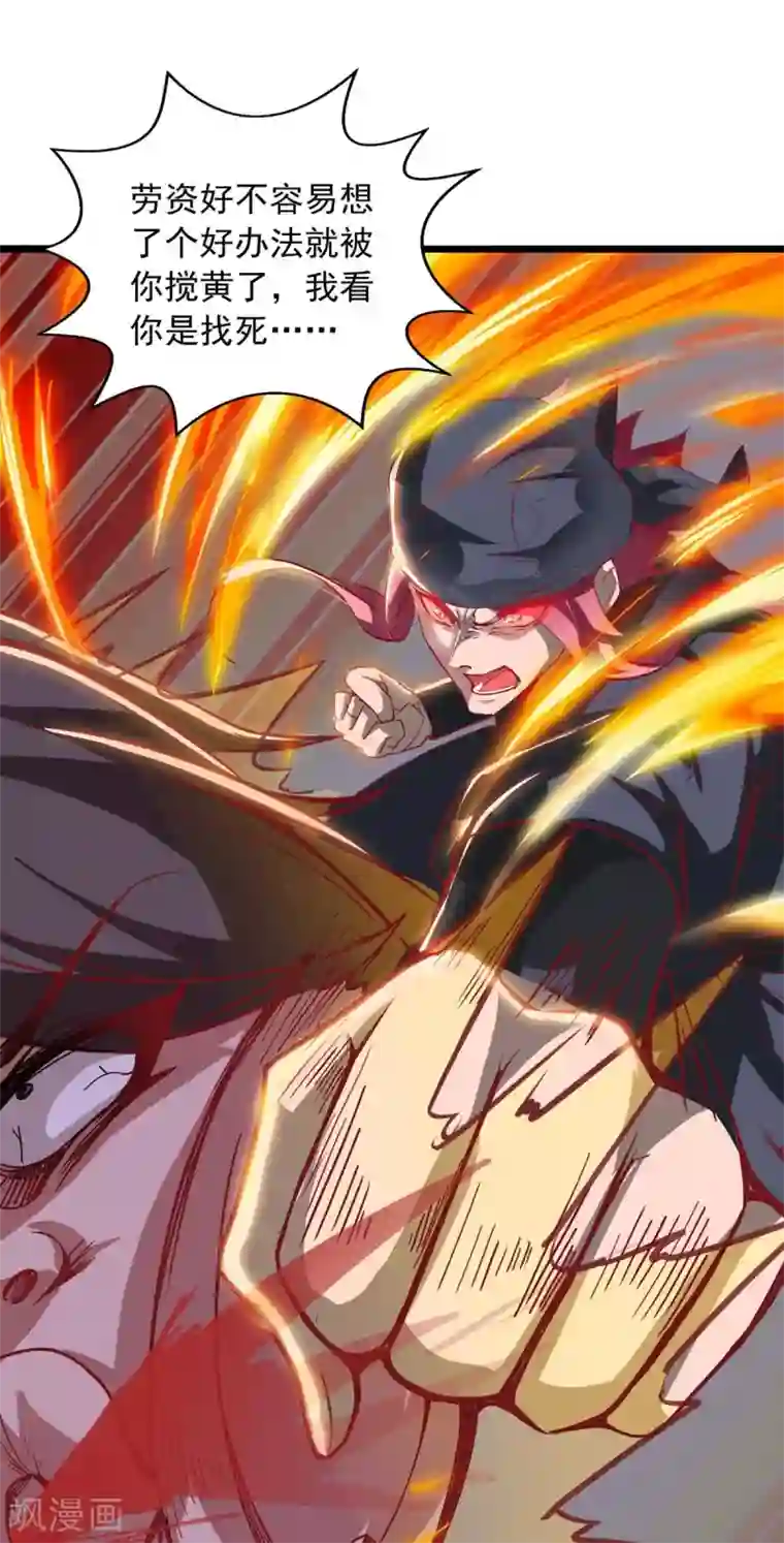 我明天就要死第7话 英雄救美