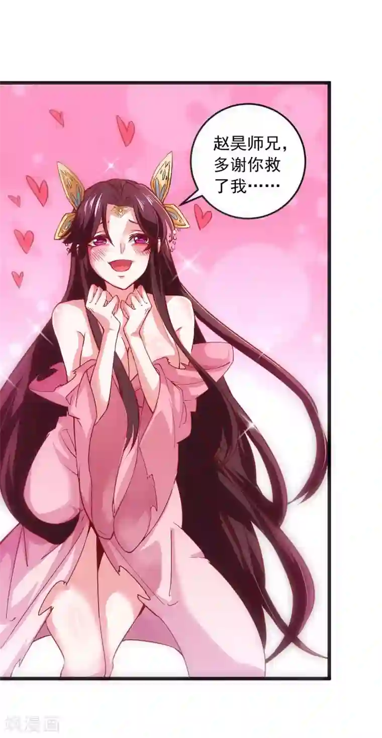 我明天就要死第7话 英雄救美