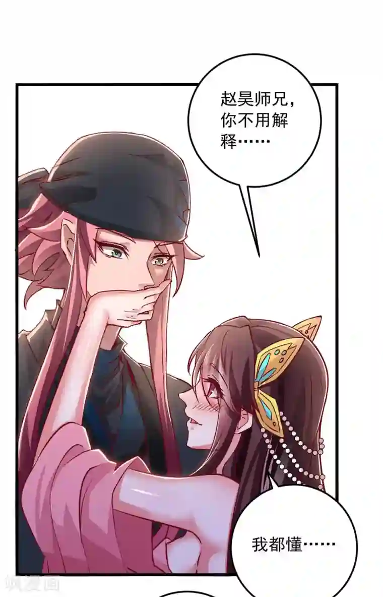 我明天就要死第7话 英雄救美