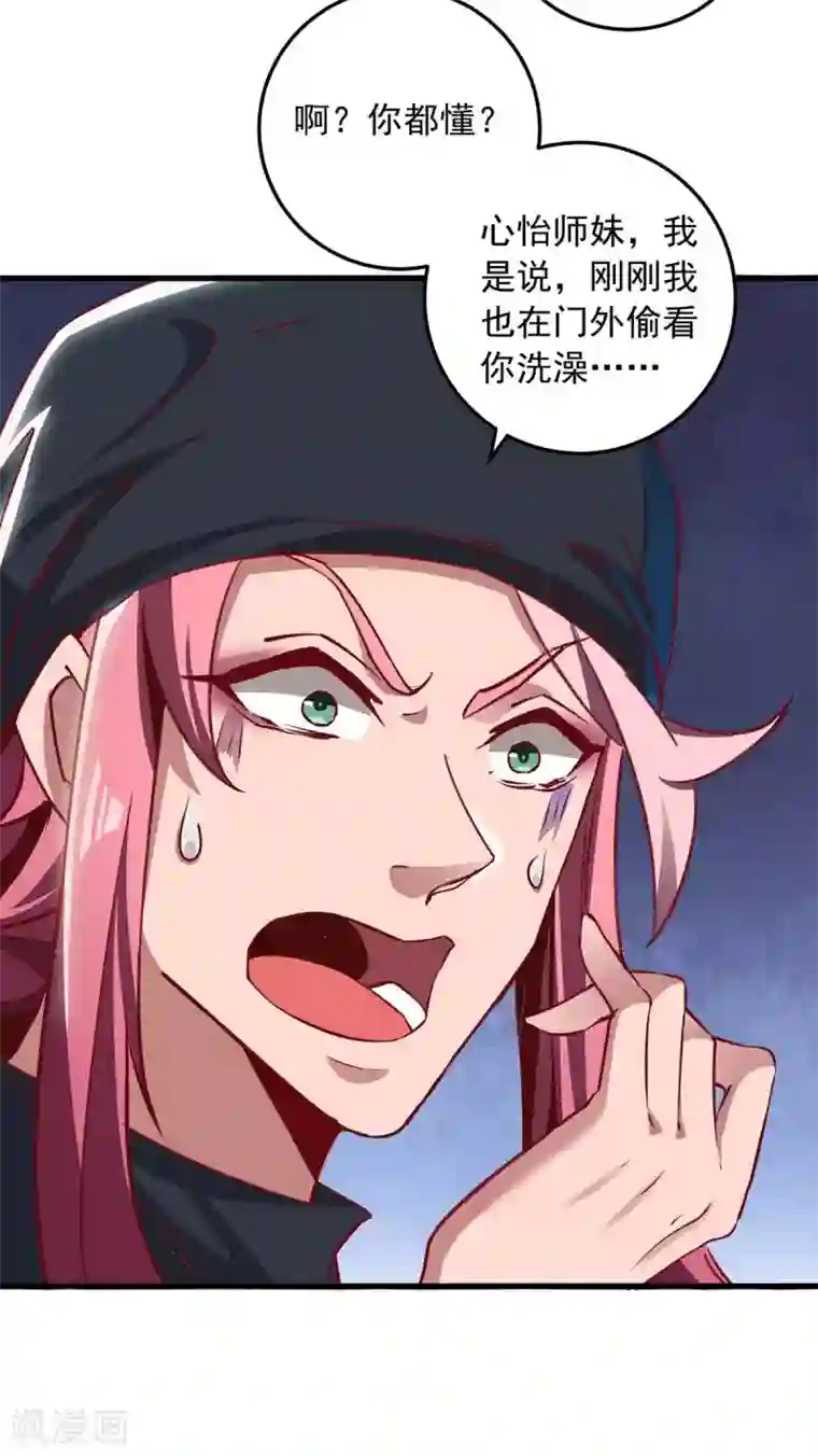 我明天就要死第7话 英雄救美