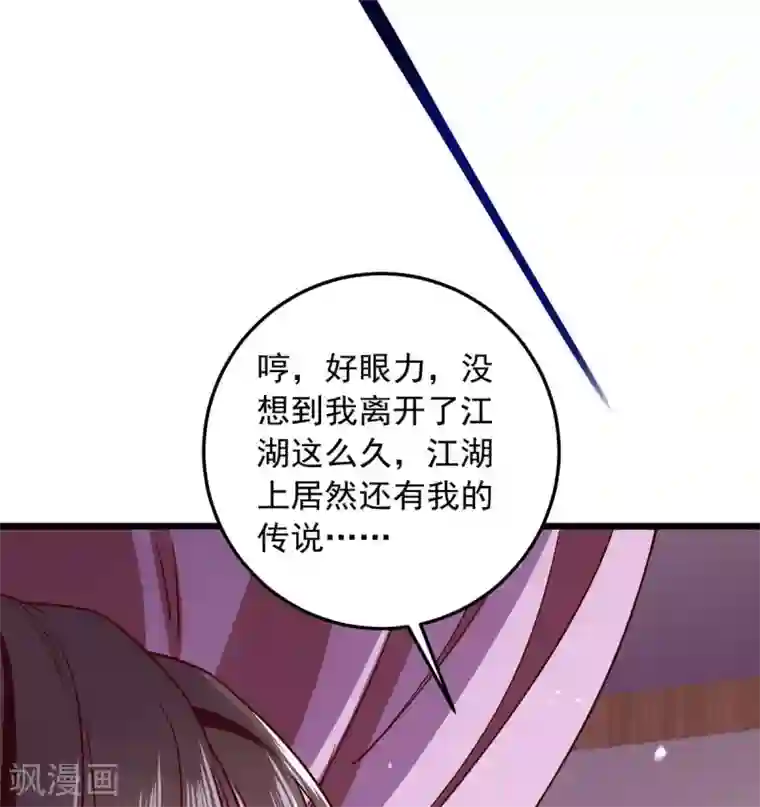 我明天就要死第7话 英雄救美