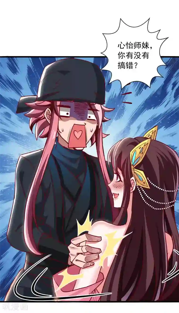 我明天就要死第7话 英雄救美