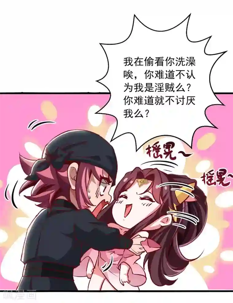 我明天就要死第7话 英雄救美