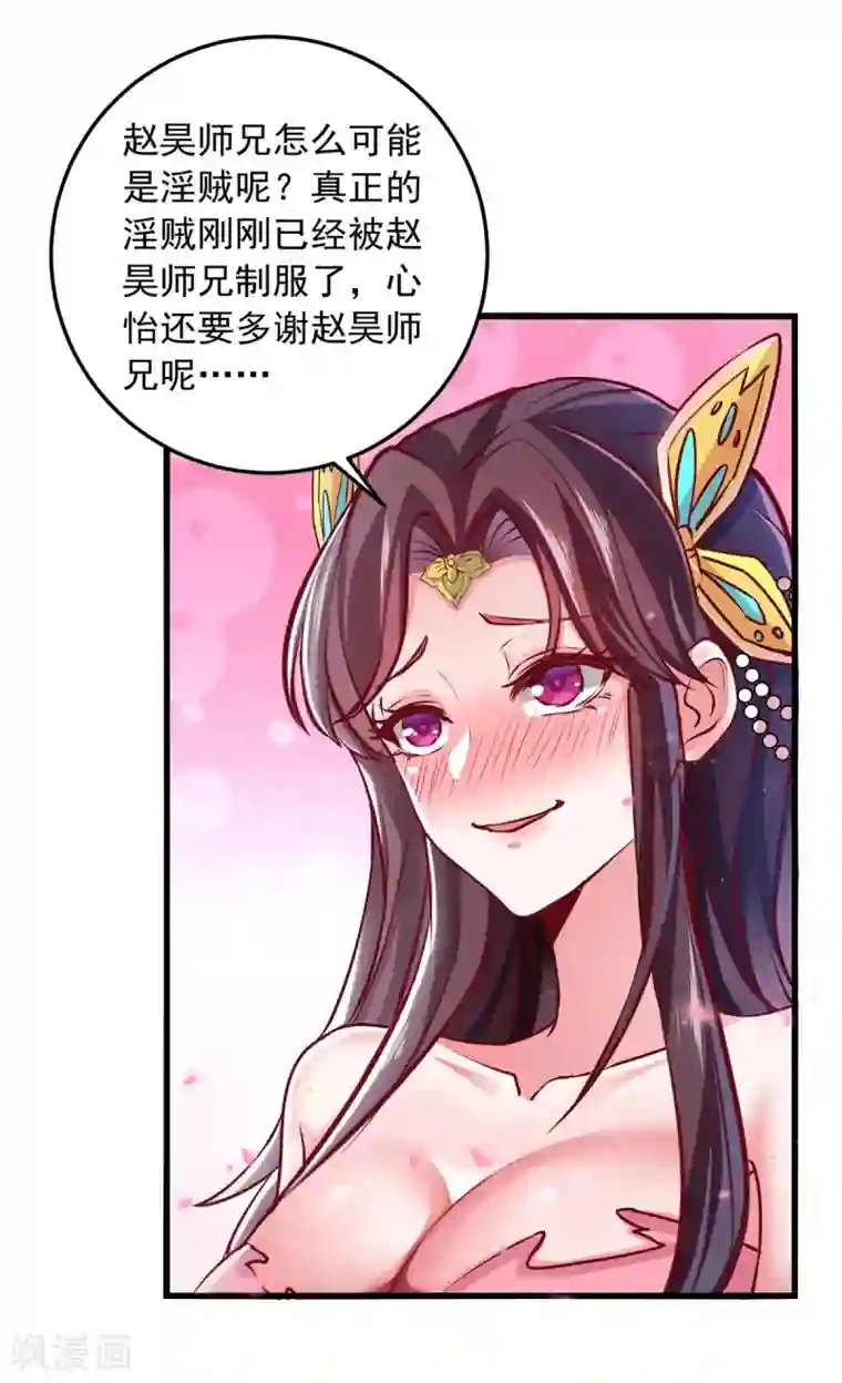 我明天就要死第7话 英雄救美